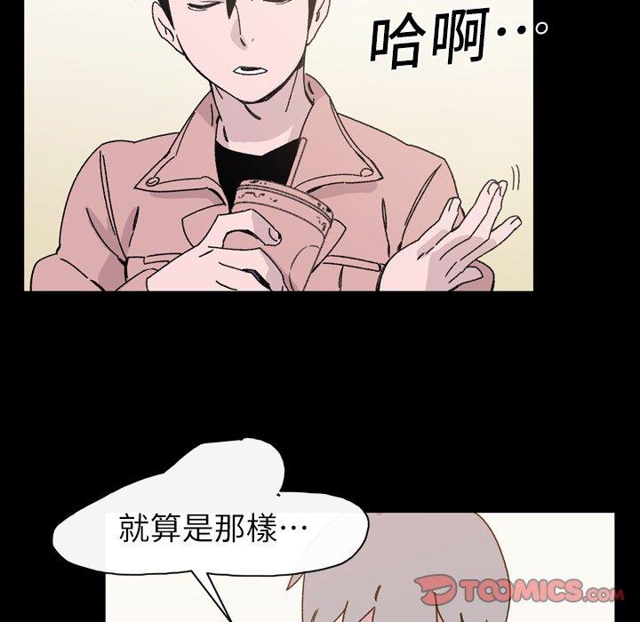 說你喜歡我 第 19 話 第8页