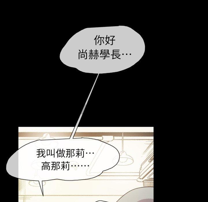 說你喜歡我 第 19 話 第28页