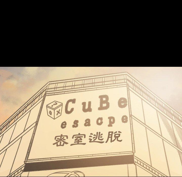 說你喜歡我 第 19 話 第52页