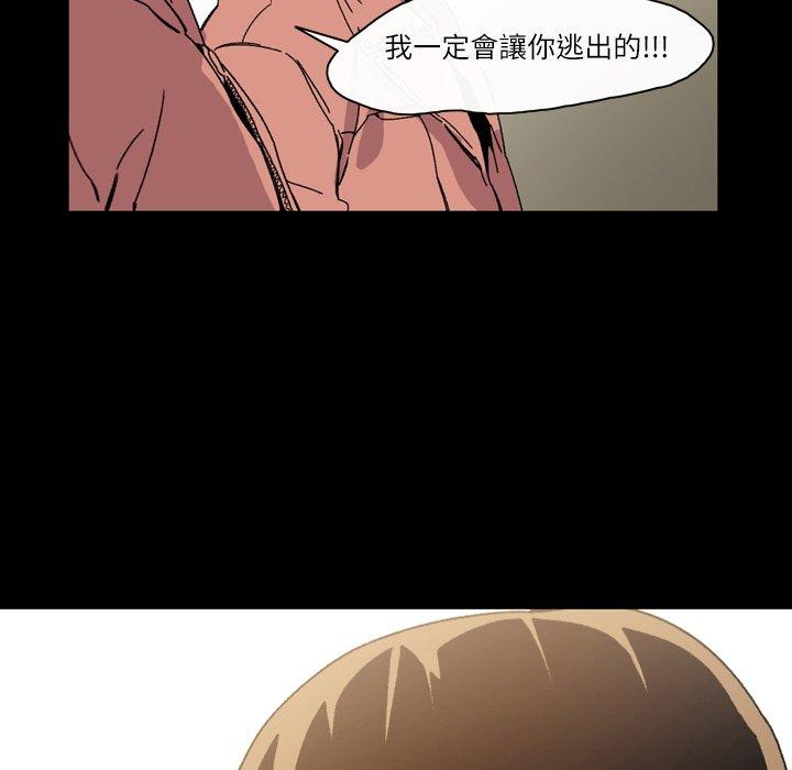 說你喜歡我 第 19 話 第57页
