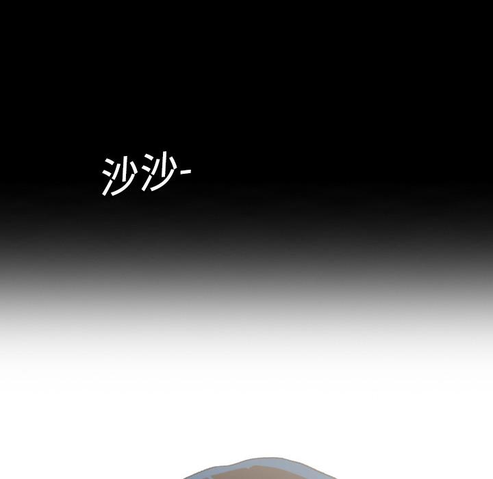 說你喜歡我 第 1 話 第6页