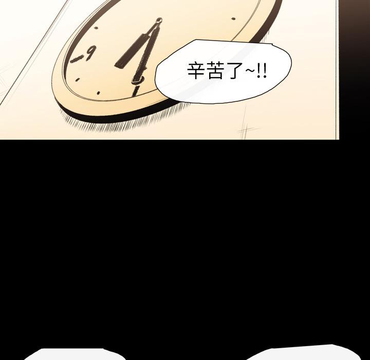 說你喜歡我 第 1 話 第27页