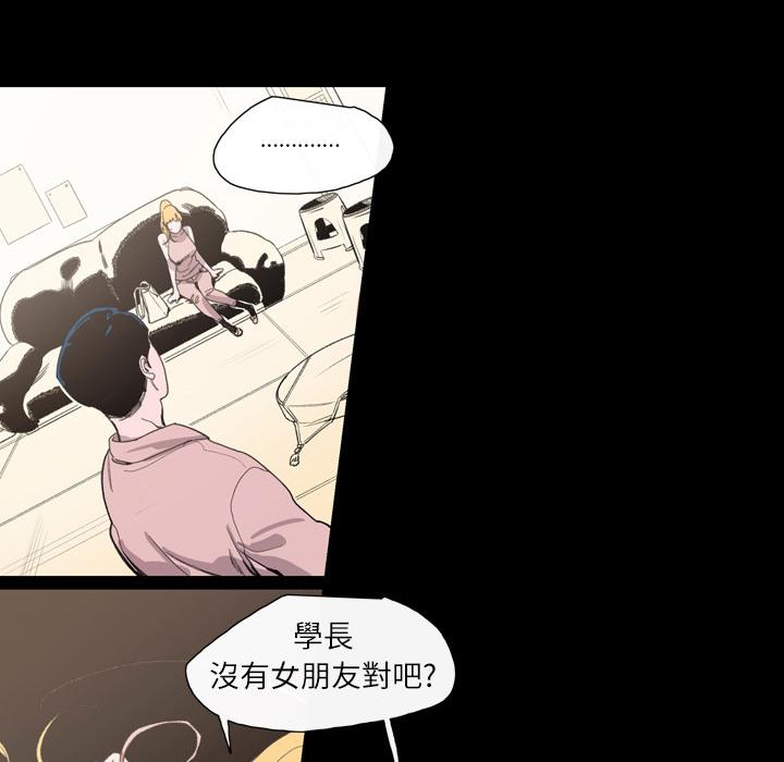 說你喜歡我 第 1 話 第32页