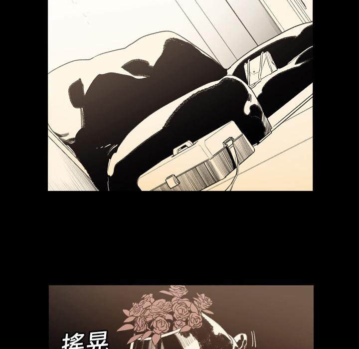 說你喜歡我 第 1 話 第39页