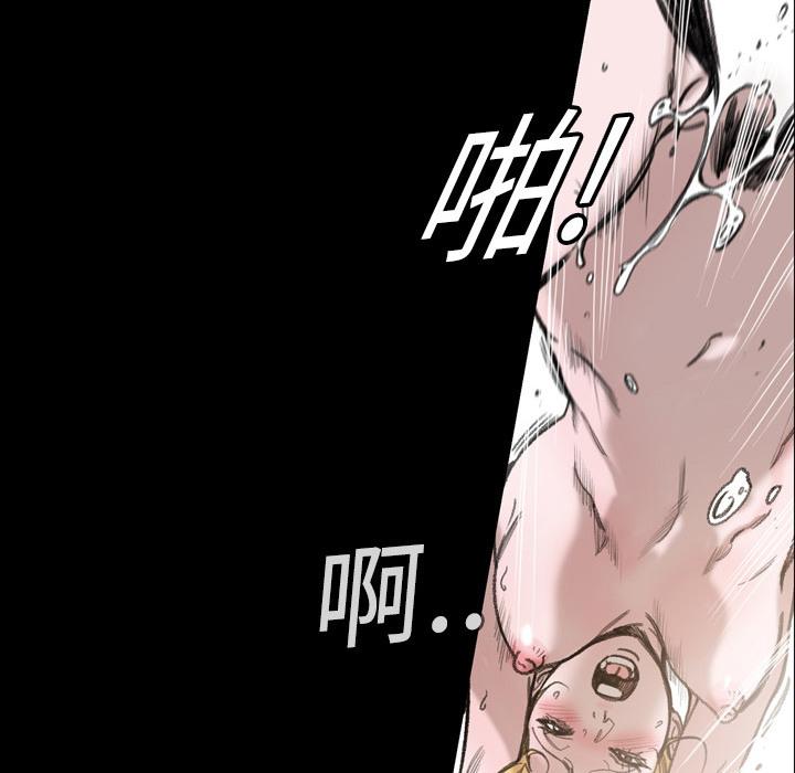 說你喜歡我 第 1 話 第43页