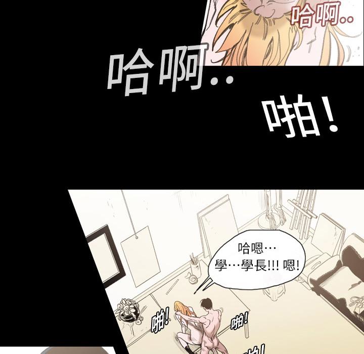 說你喜歡我 第 1 話 第44页