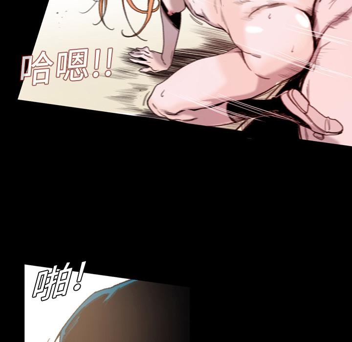 說你喜歡我 第 1 話 第47页