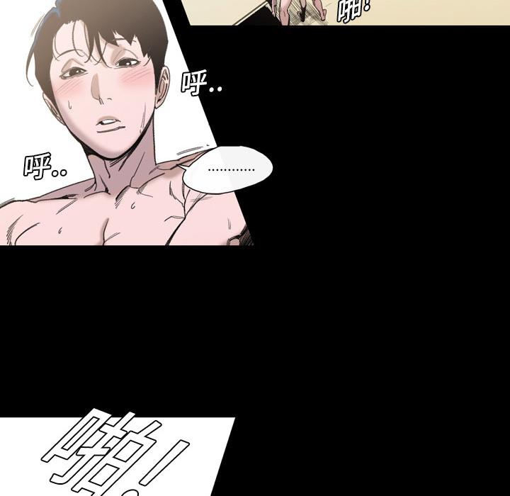 說你喜歡我 第 1 話 第45页
