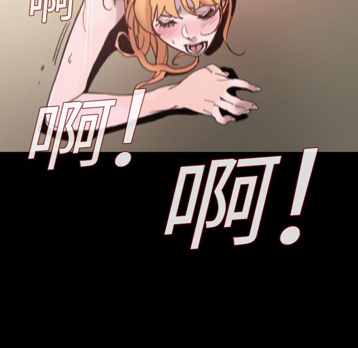 說你喜歡我 第 1 話 第51页