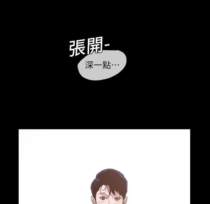 說你喜歡我 第 1 話 第57页