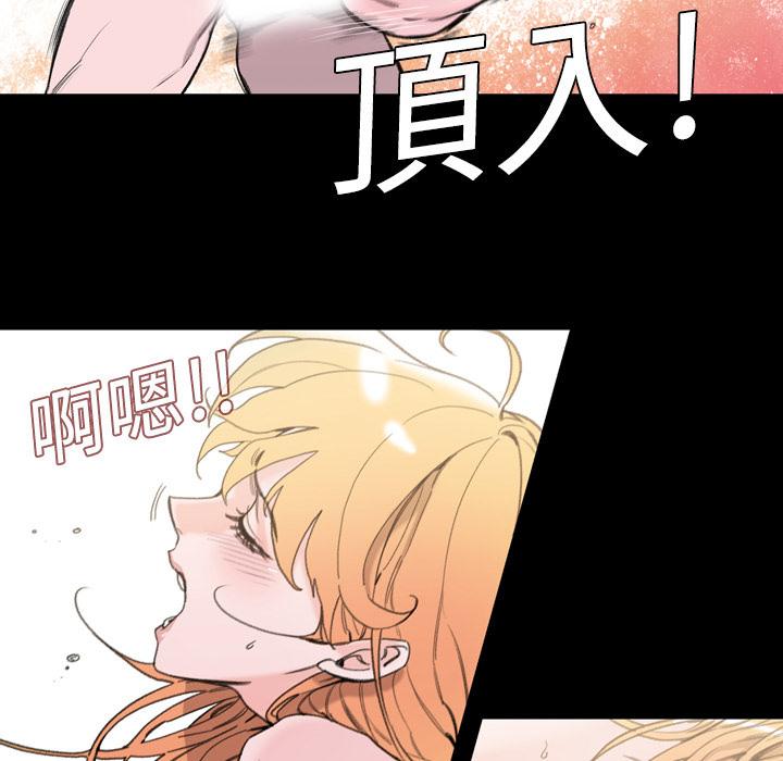 說你喜歡我 第 1 話 第62页