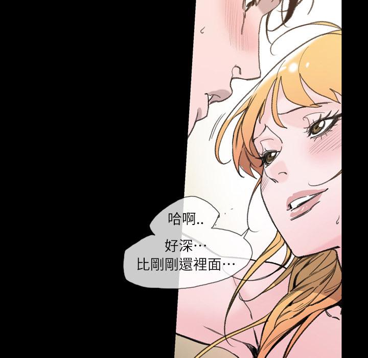 說你喜歡我 第 1 話 第66页