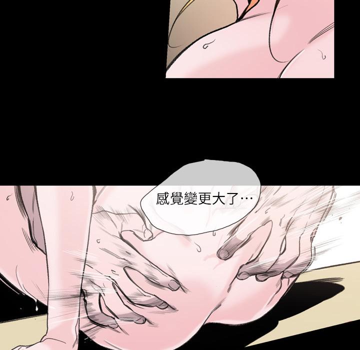 說你喜歡我 第 1 話 第67页