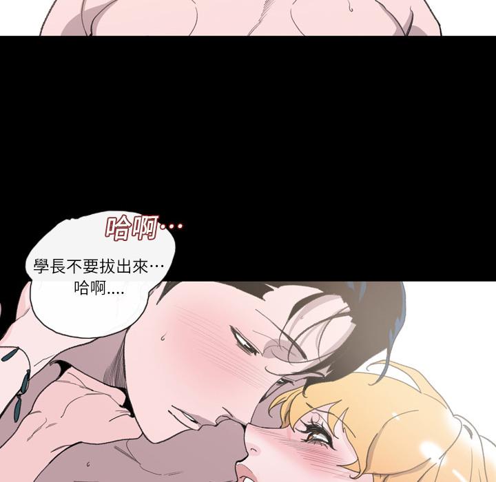 說你喜歡我 第 1 話 第91页