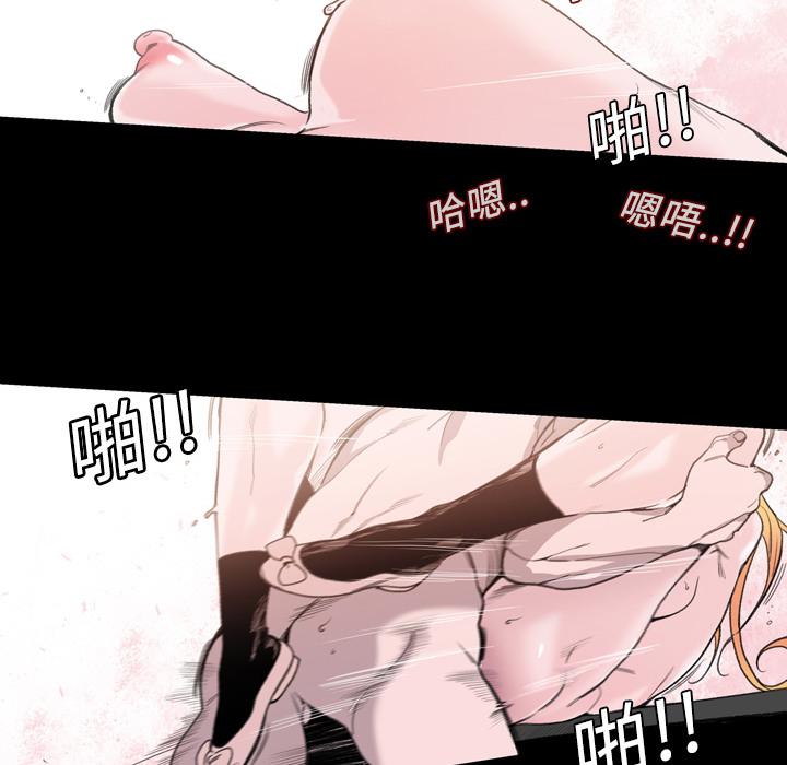 說你喜歡我 第 1 話 第94页