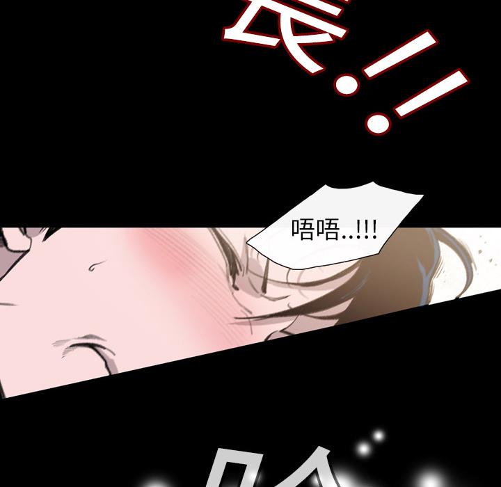 說你喜歡我 第 1 話 第96页