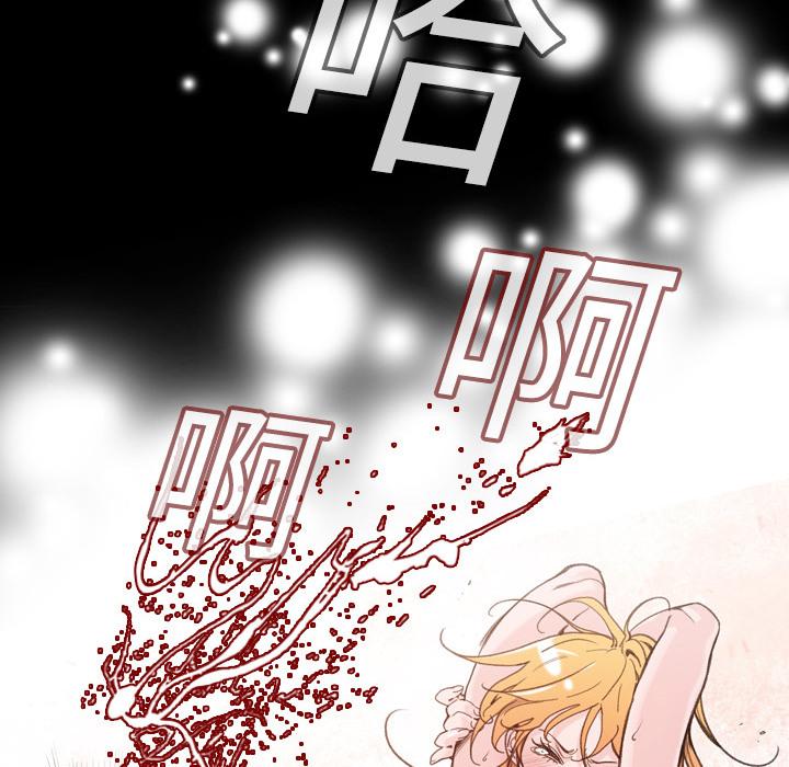 說你喜歡我 第 1 話 第97页