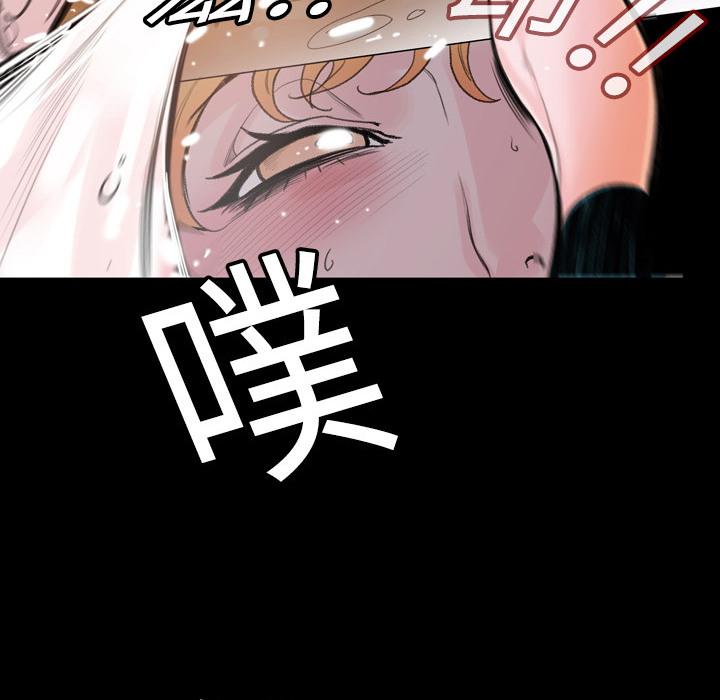 說你喜歡我 第 1 話 第99页