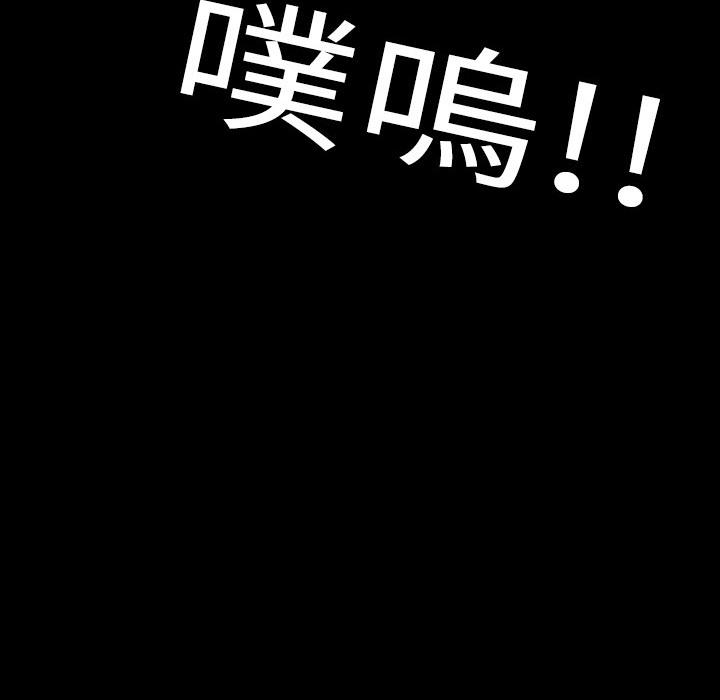 說你喜歡我 第 1 話 第100页