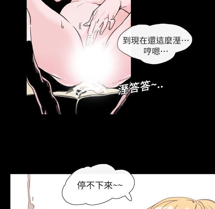 說你喜歡我 第 1 話 第111页