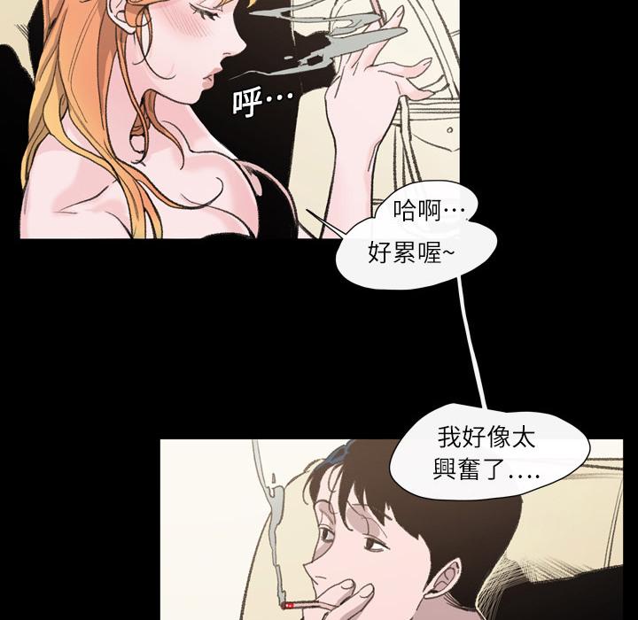 說你喜歡我 第 1 話 第109页