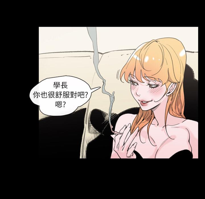 說你喜歡我 第 1 話 第113页