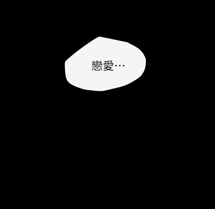 說你喜歡我 第 1 話 第120页