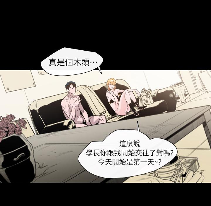 說你喜歡我 第 1 話 第115页