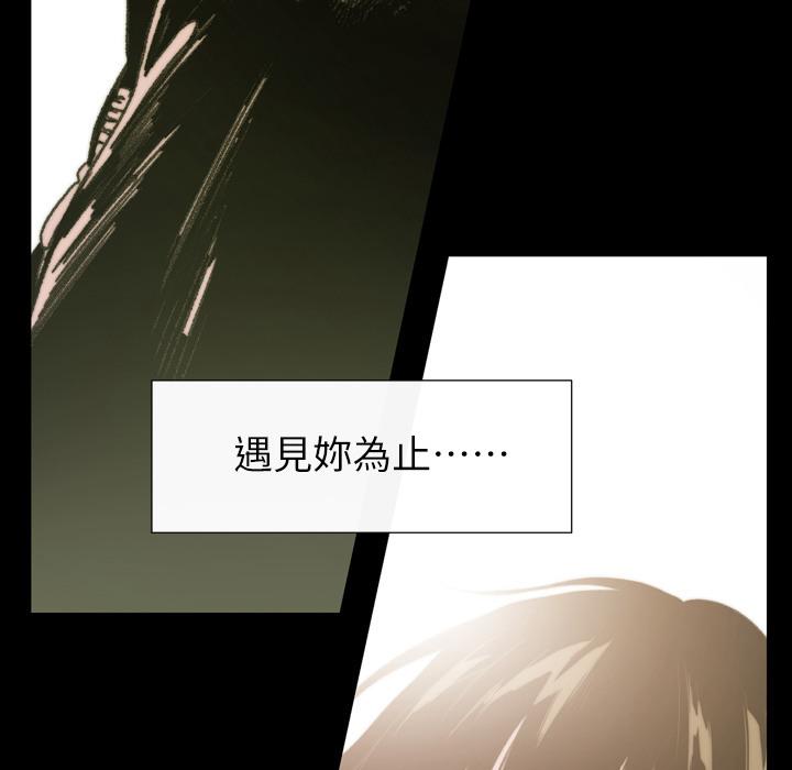 說你喜歡我 第 1 話 第147页