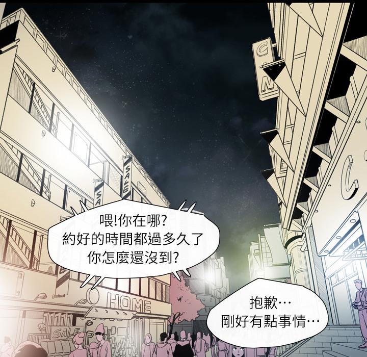 說你喜歡我 第 1 話 第123页