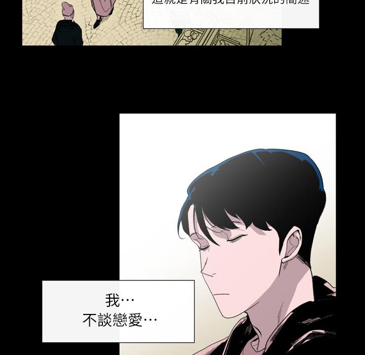 說你喜歡我 第 1 話 第127页