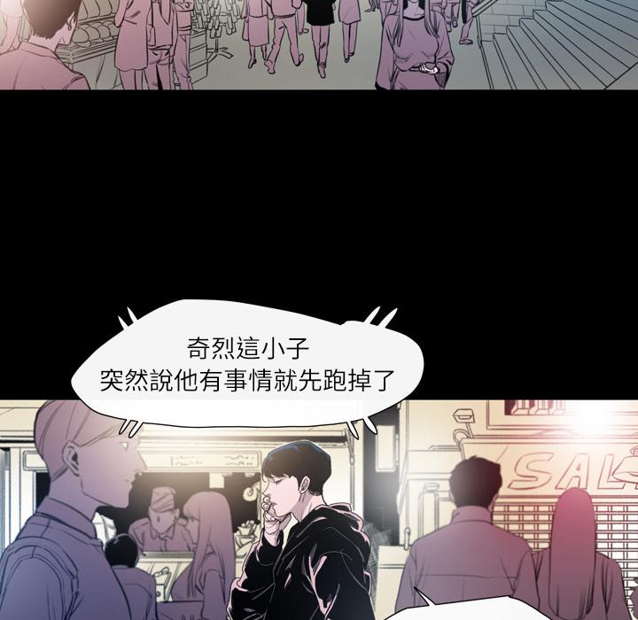 說你喜歡我 第 1 話 第124页