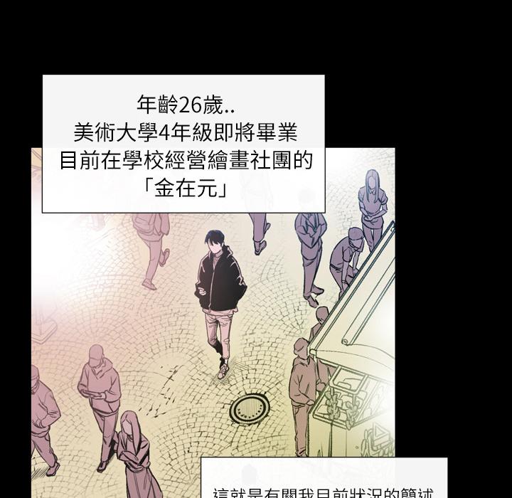 說你喜歡我 第 1 話 第126页