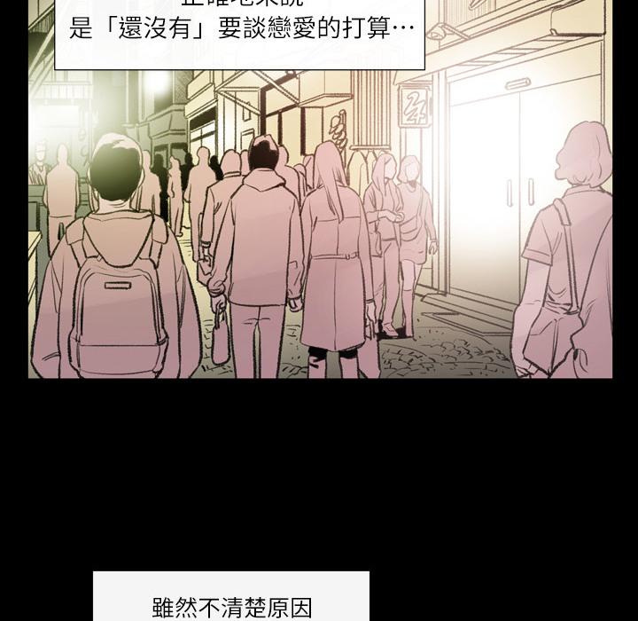 說你喜歡我 第 1 話 第129页