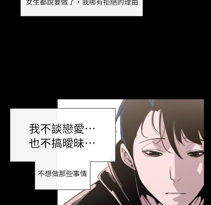 說你喜歡我 第 1 話 第133页