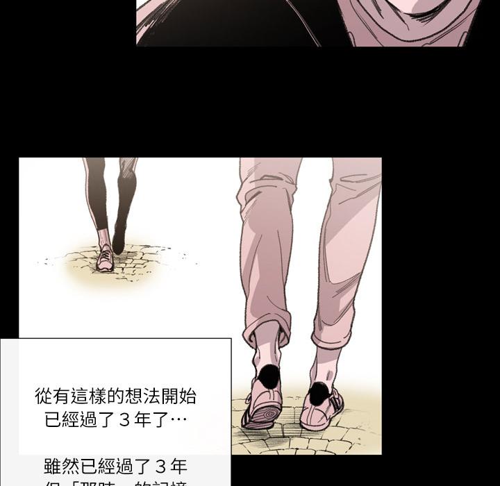 說你喜歡我 第 1 話 第134页