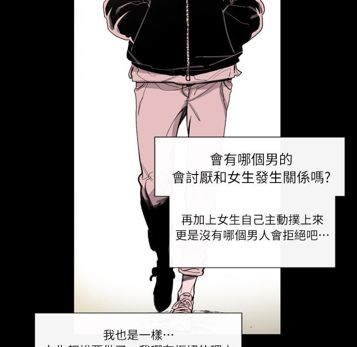 說你喜歡我 第 1 話 第132页