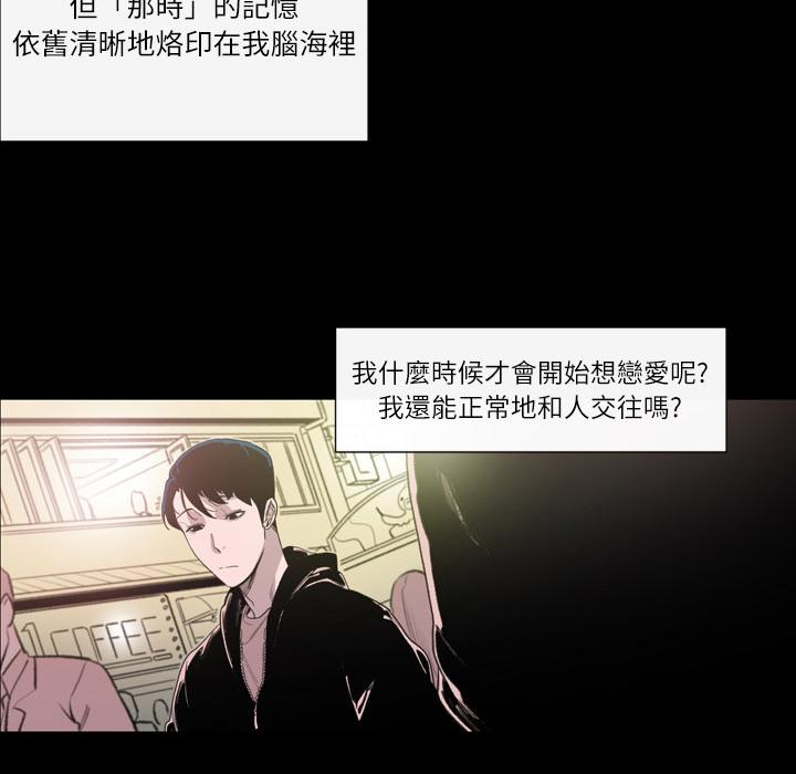 說你喜歡我 第 1 話 第135页