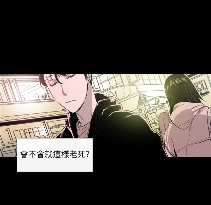 說你喜歡我 第 1 話 第137页