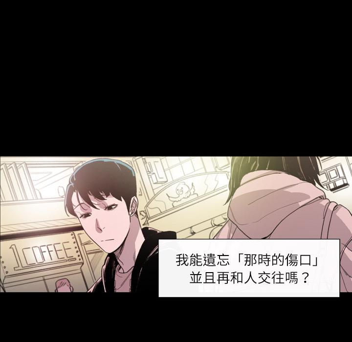 說你喜歡我 第 1 話 第136页