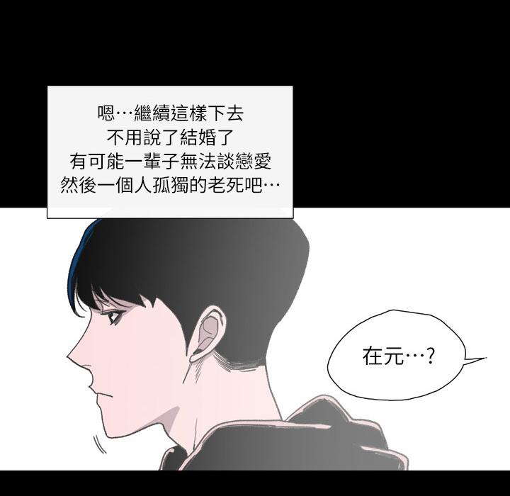 說你喜歡我 第 1 話 第138页