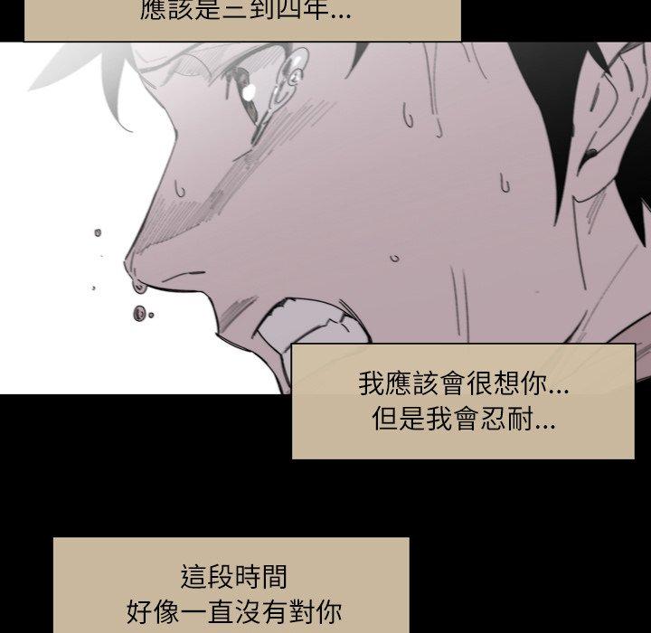 說你喜歡我 第 28 話 第5页
