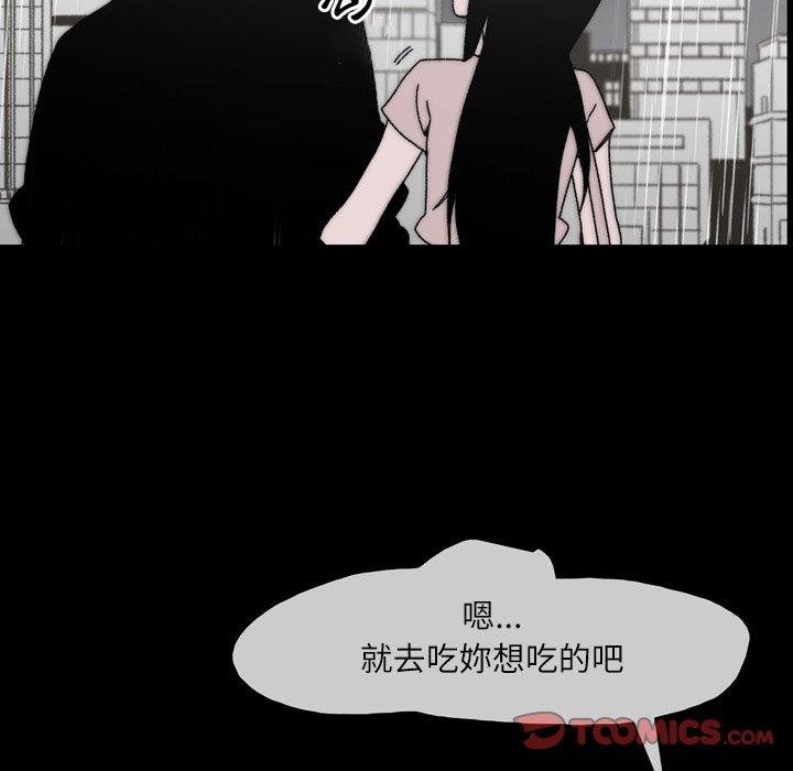 說你喜歡我 第 28 話 第44页