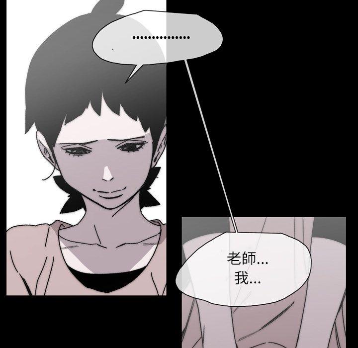 說你喜歡我 第 28 話 第37页
