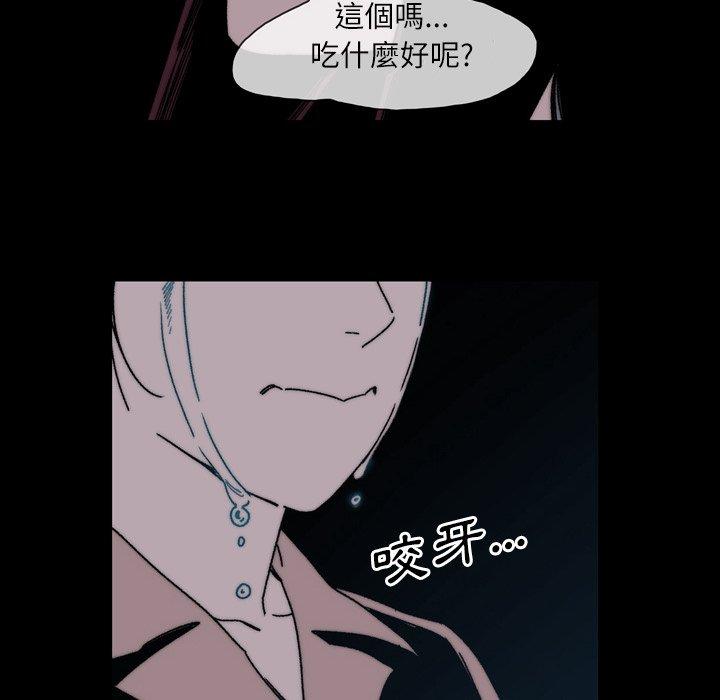 說你喜歡我 第 28 話 第49页