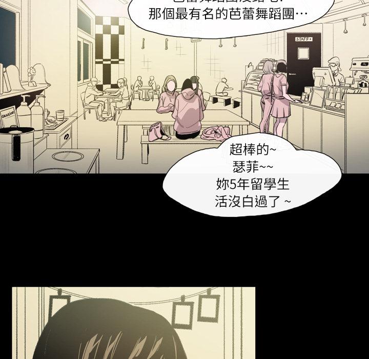 說你喜歡我 第 2 話 第28页