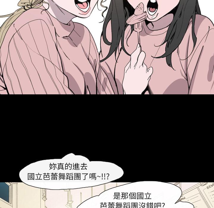 說你喜歡我 第 2 話 第27页