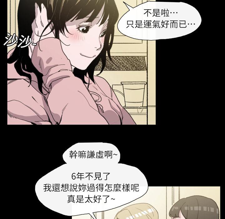 說你喜歡我 第 2 話 第29页