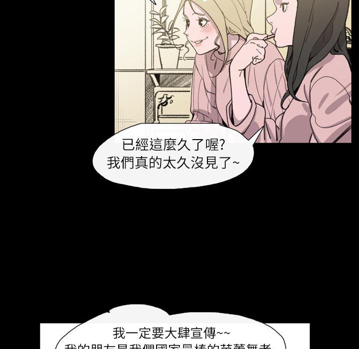 說你喜歡我 第 2 話 第30页