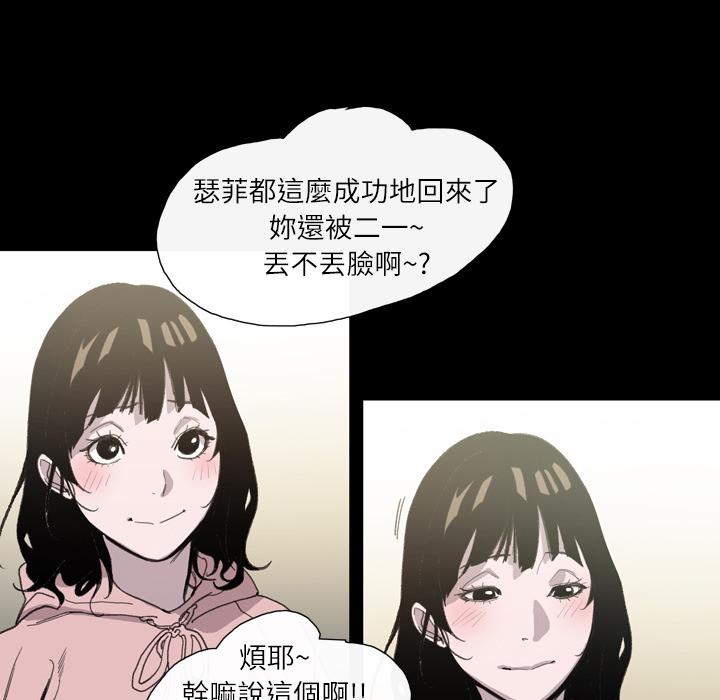 說你喜歡我 第 2 話 第32页